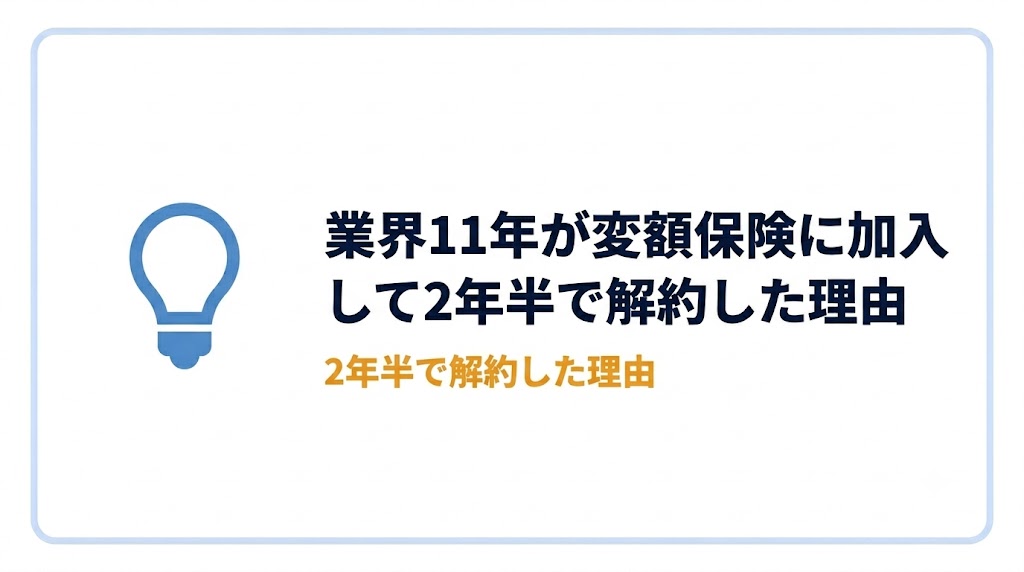 実体験セクション